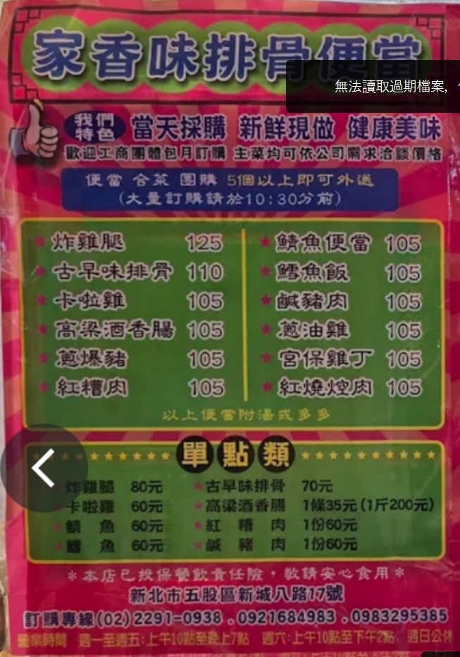 測試菜單1-便當