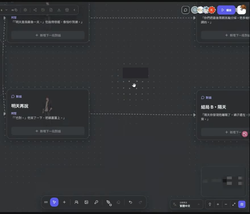 白板上的卡片。每張卡顯示標題、說話的人與台詞,虛線是接下去的路線。