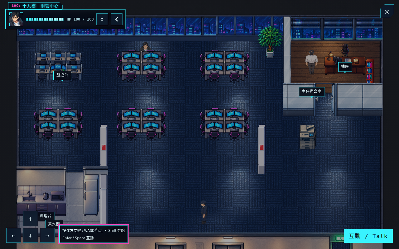 《十一分鐘》本機 RPG 預覽:角色在工位 A2 北側 (17,7),身體被螢幕和桌面遮住