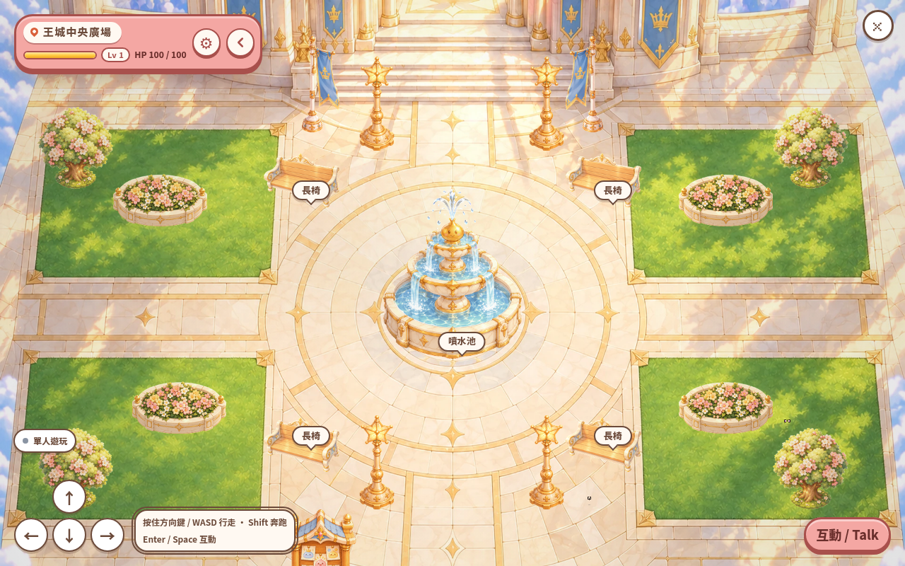 《王子姬》本機 RPG 預覽:角色站在噴水池北側 (24,14),被池身完全遮住