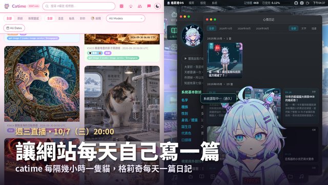 讓網站每天自己寫一篇 場次視覺