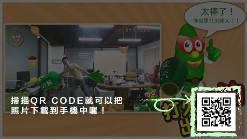 全身版 - QRCode 下載