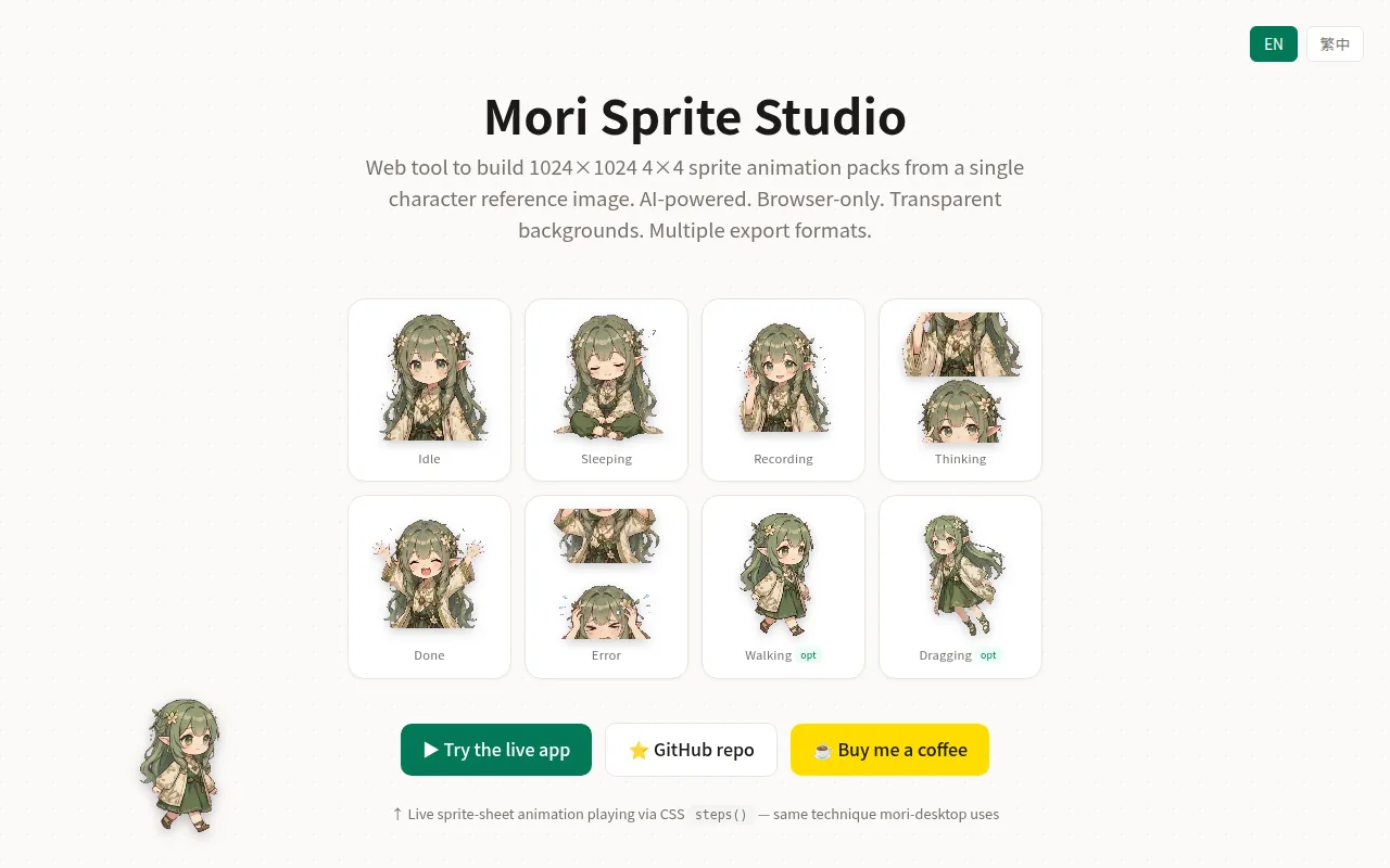 Mori Sprite Studio