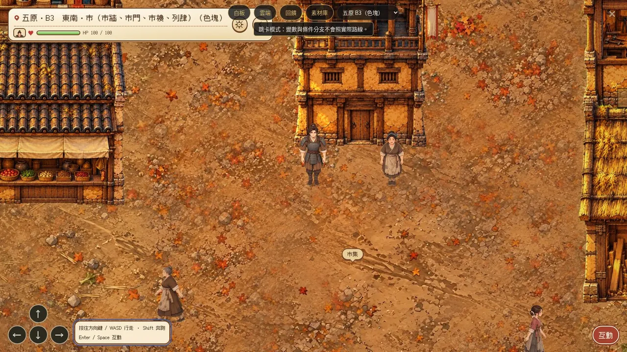 B3 遊戲裡的畫面