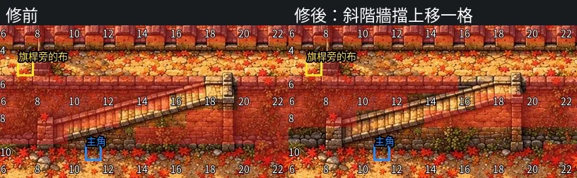 斜階牆擋修前與修後的對照圖