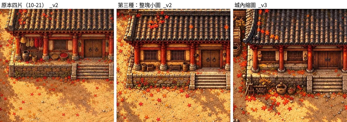 A3 正堂同一處原尺寸:左 原本四片;中 整塊先畫一張小圖;右 城內縮圖