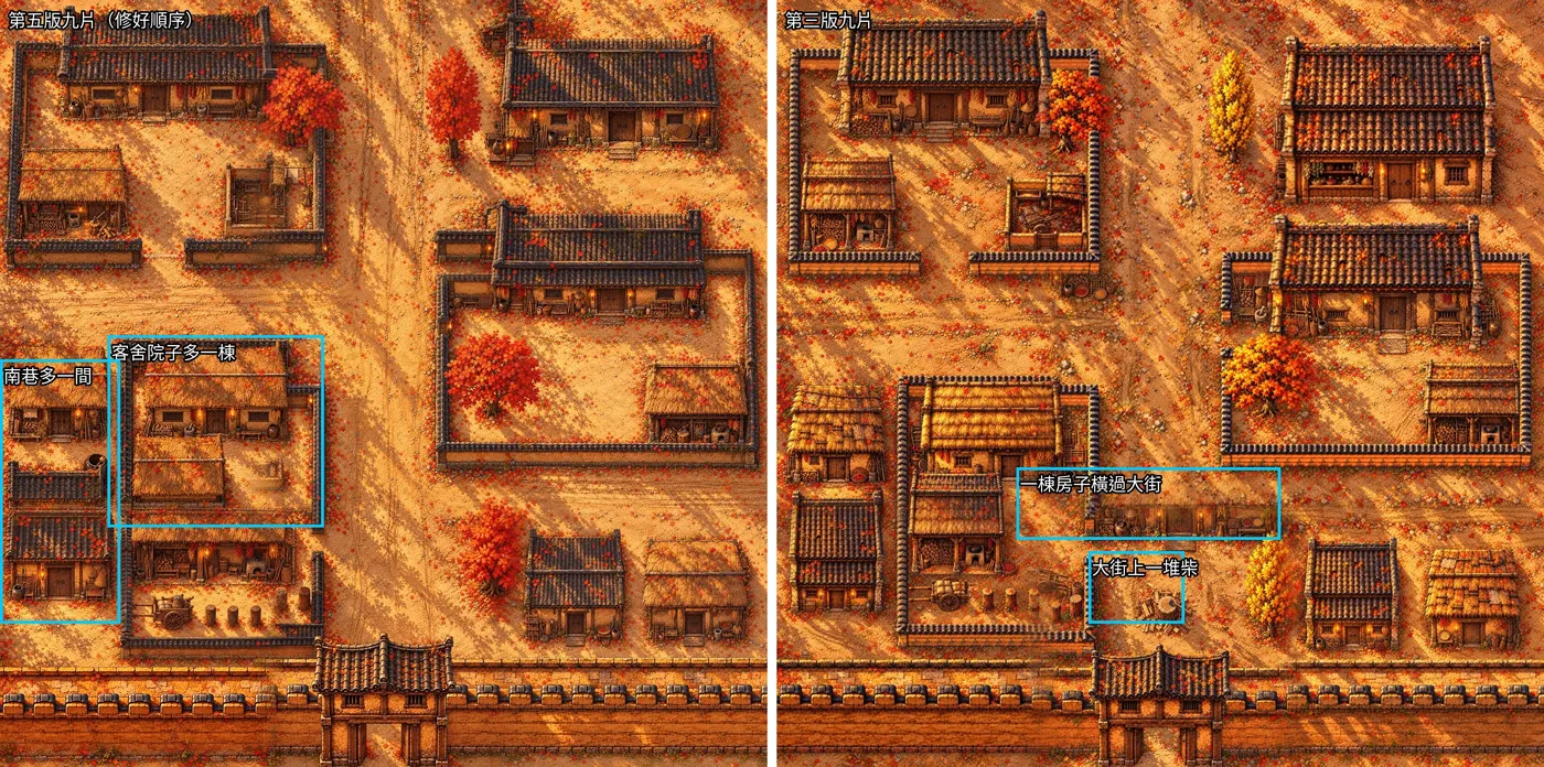 九片並排:左 第五版(修好送圖順序);右 第三版。框起來的是模型自己加的建築