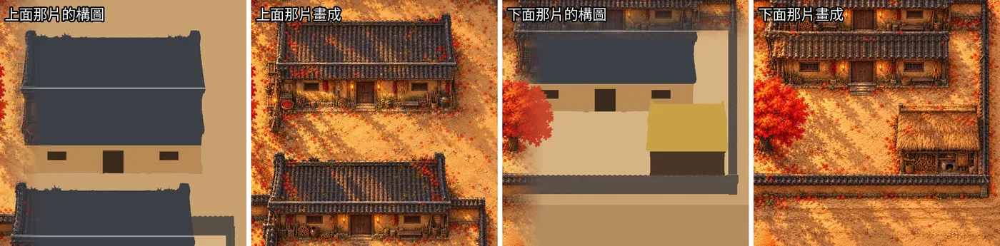 第六版的接縫問題:上面那片只看到半個屋頂的色塊,補成一整棟