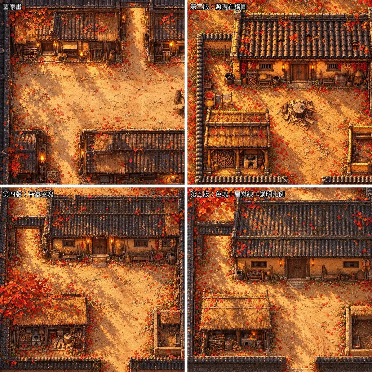 四版同比例(一格 48 像素、22×22 格):舊原畫、第三版、第四版、第五版