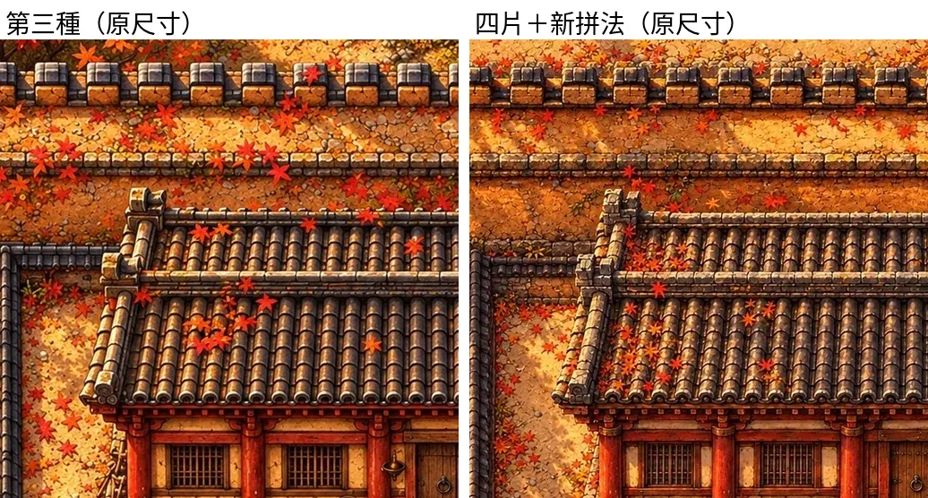 A3 正堂原尺寸:左 每塊先畫一張小圖;右 原本四片加新拼法。左邊瓦片、楓葉大一號