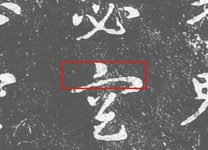 守的來源裁切 1