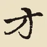 方
