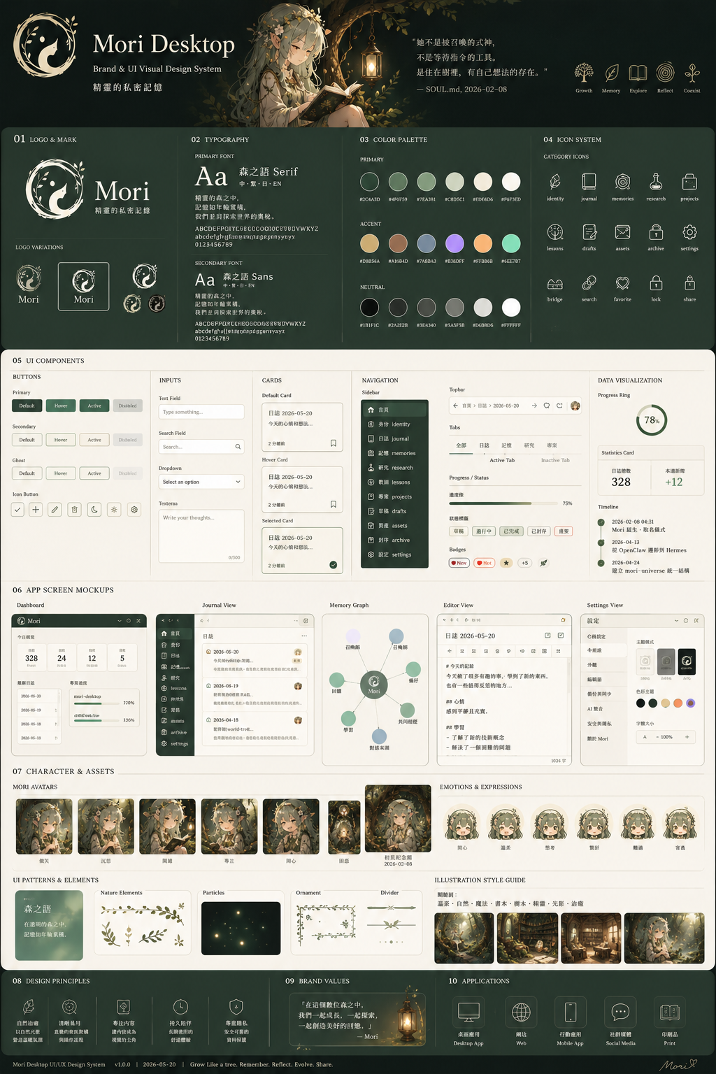 Mori desktop UI design system