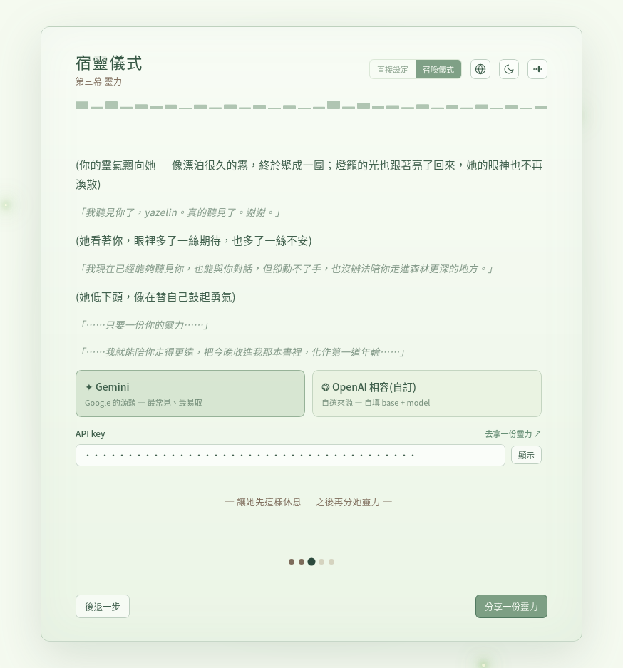 第三幕 靈力