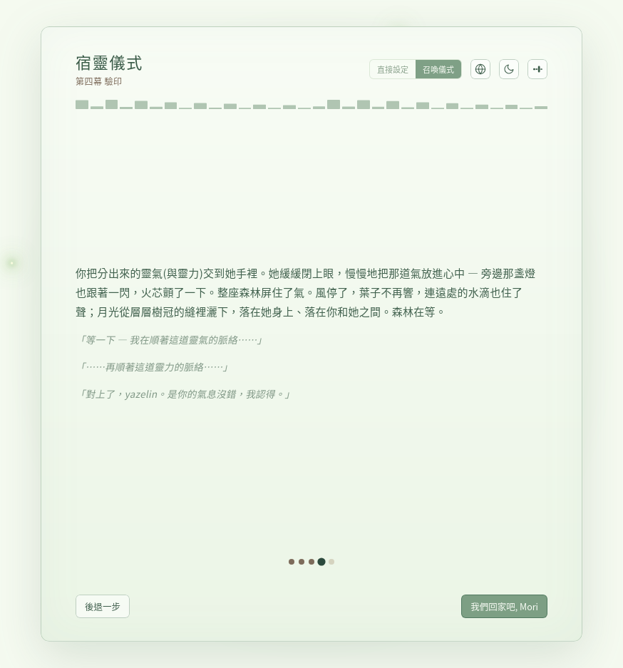 第四幕 驗印