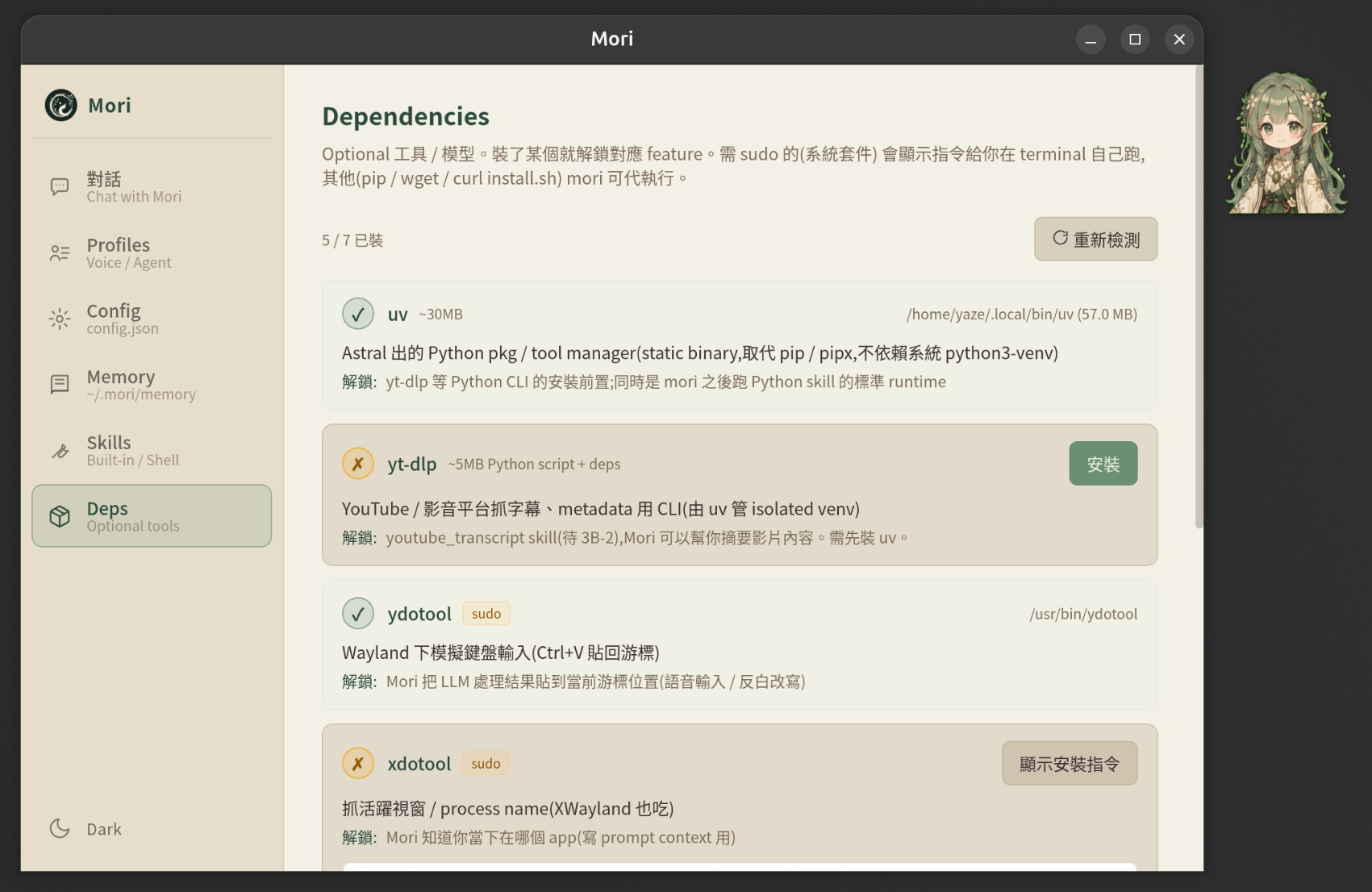 Deps tab