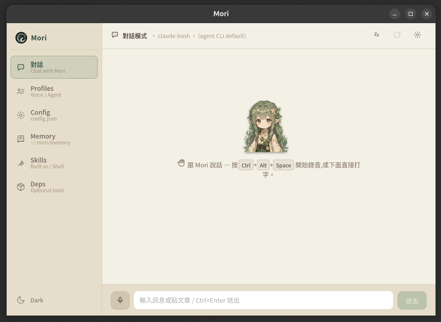 主視窗 Light theme