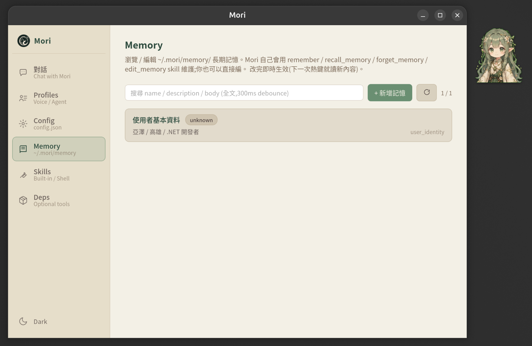 Memory tab