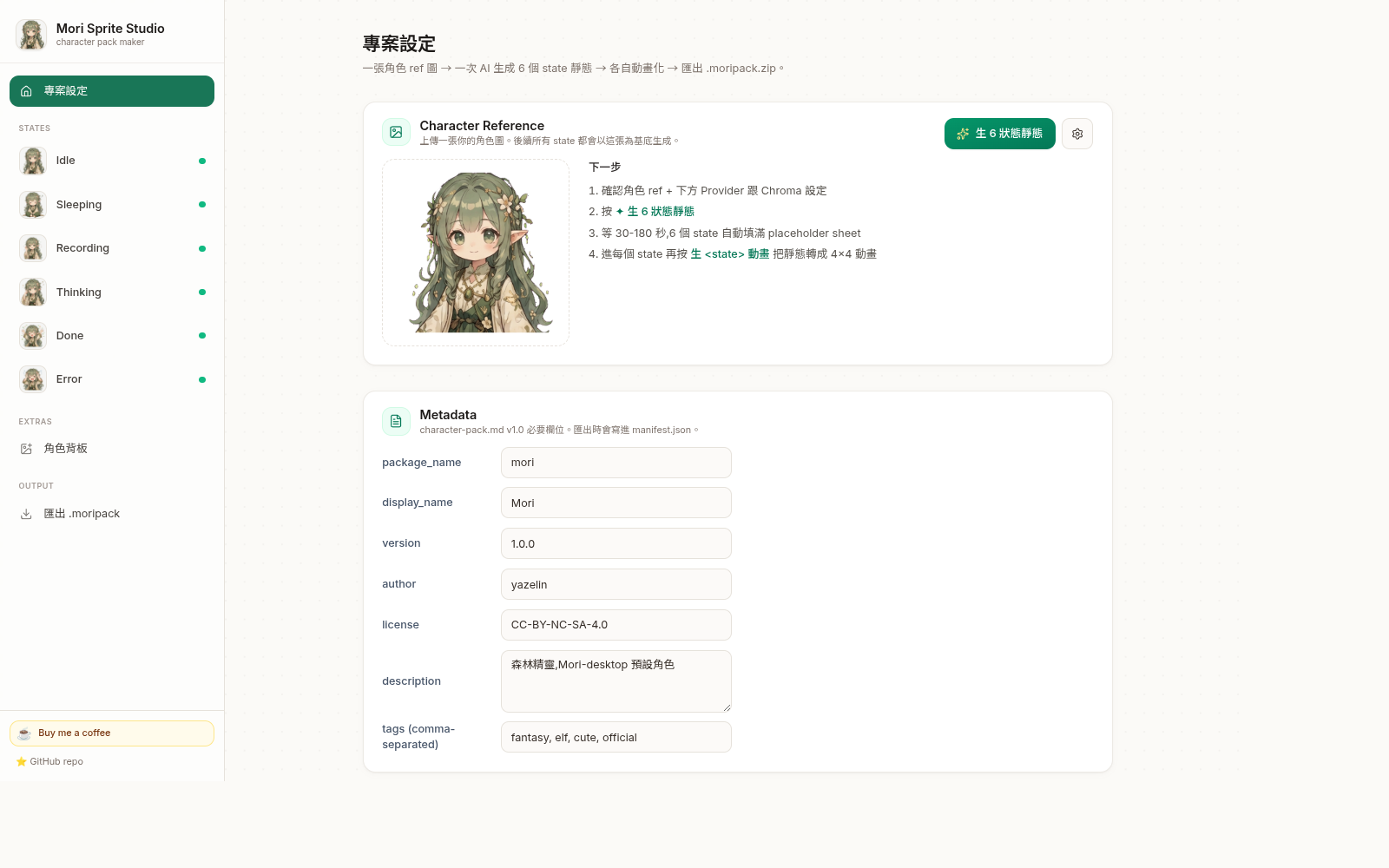 Project setup screen with demo loader banner