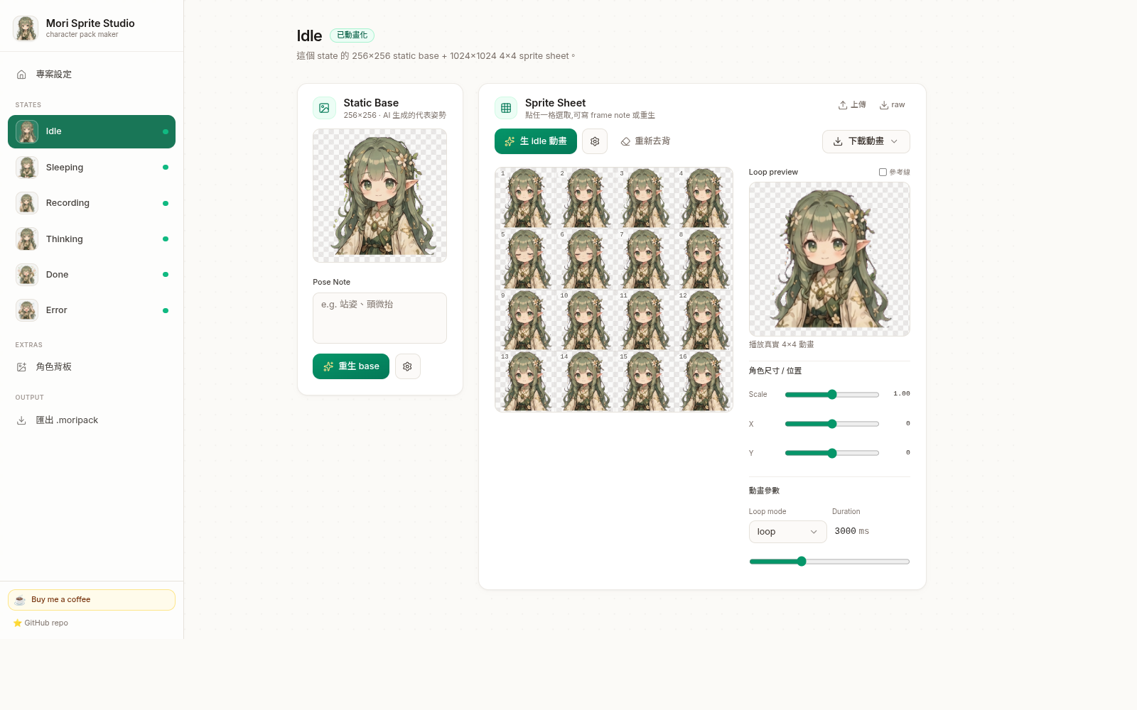 State editor with sprite sheet, loop preview, and transform sliders